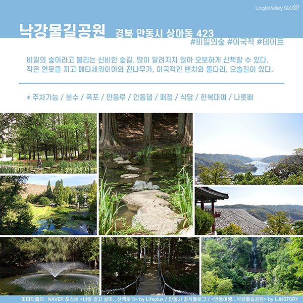 국내여행 추천 경상북도 안동시 낙강물길공원