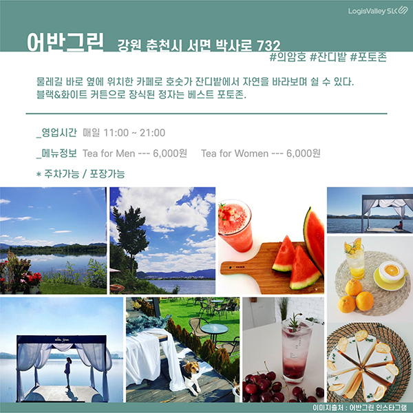국내여행 추천 강원도 춘천시 어반그린